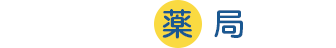 フカイチ薬局東上野店